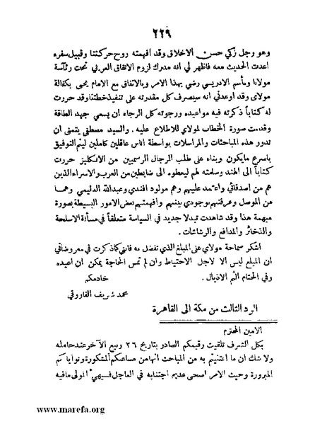 ملف:تاريخ مقدرات العراق السياسية.pdf