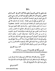 الصفحة التالية &larr;