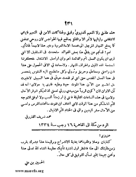 ملف:تاريخ مقدرات العراق السياسية.pdf