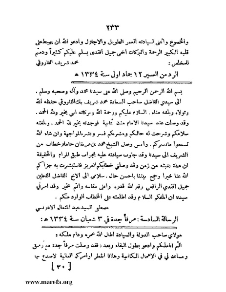 ملف:تاريخ مقدرات العراق السياسية.pdf