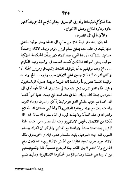 ملف:تاريخ مقدرات العراق السياسية.pdf