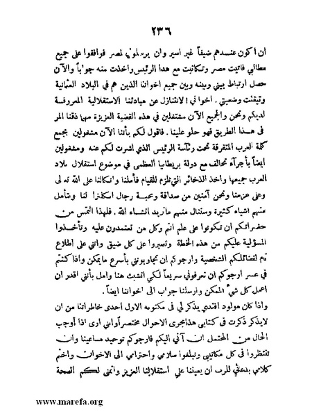 ملف:تاريخ مقدرات العراق السياسية.pdf