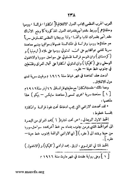 ملف:تاريخ مقدرات العراق السياسية.pdf