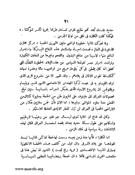 ملف:تاريخ مقدرات العراق السياسية.pdf