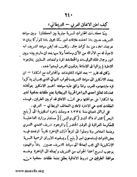 ملف:تاريخ مقدرات العراق السياسية.pdf