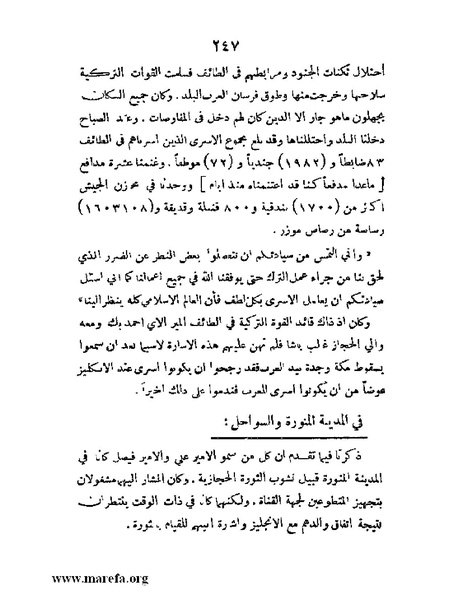 ملف:تاريخ مقدرات العراق السياسية.pdf