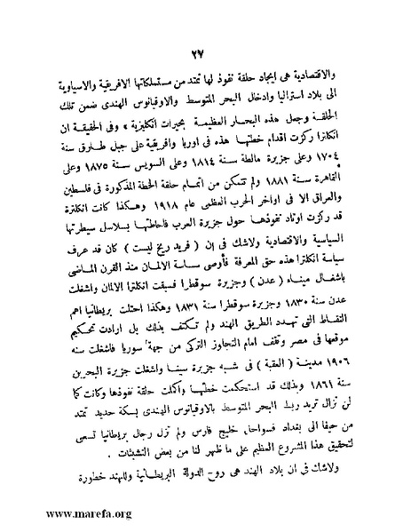 ملف:تاريخ مقدرات العراق السياسية.pdf