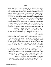 الصفحة التالية &larr;