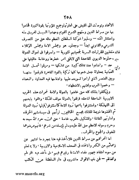 ملف:تاريخ مقدرات العراق السياسية.pdf