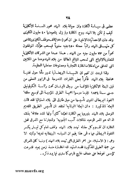 ملف:تاريخ مقدرات العراق السياسية.pdf