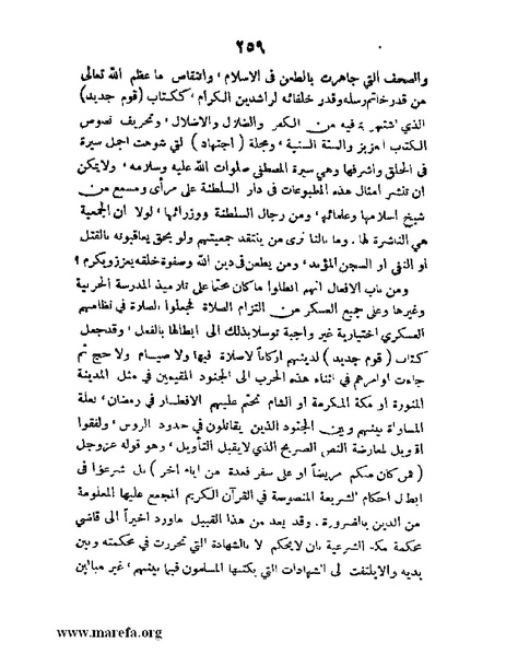 ملف:تاريخ مقدرات العراق السياسية.pdf