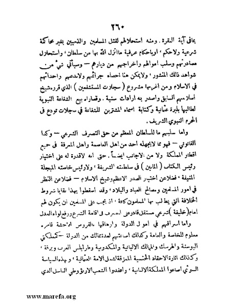 ملف:تاريخ مقدرات العراق السياسية.pdf