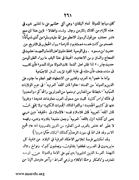 ملف:تاريخ مقدرات العراق السياسية.pdf