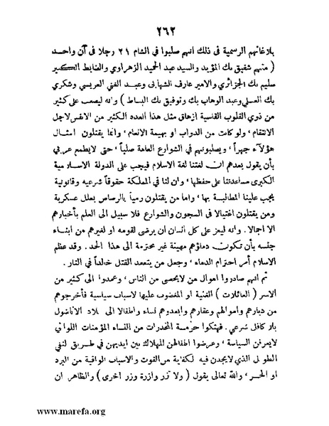 ملف:تاريخ مقدرات العراق السياسية.pdf