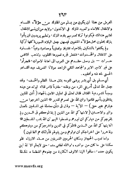 ملف:تاريخ مقدرات العراق السياسية.pdf