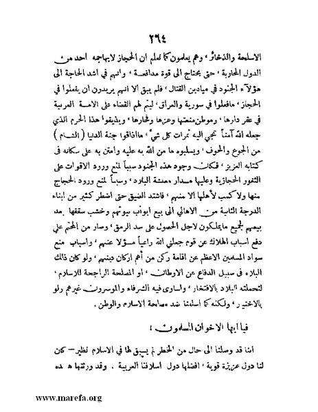 ملف:تاريخ مقدرات العراق السياسية.pdf