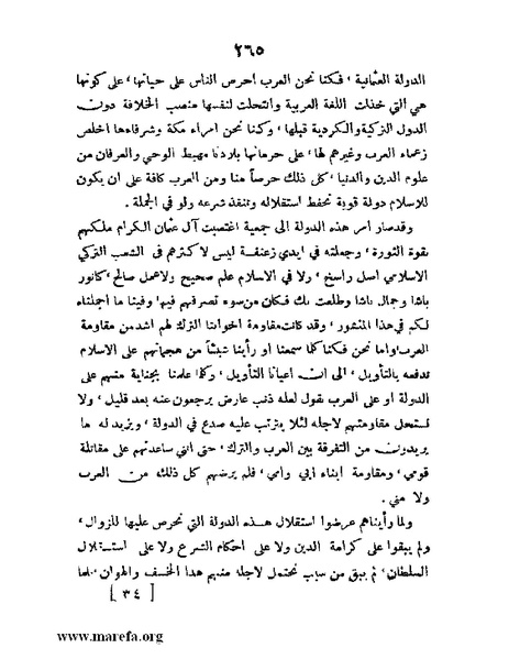 ملف:تاريخ مقدرات العراق السياسية.pdf