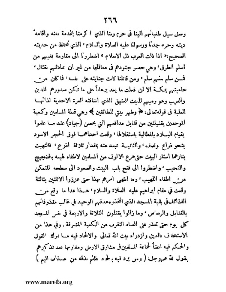 ملف:تاريخ مقدرات العراق السياسية.pdf