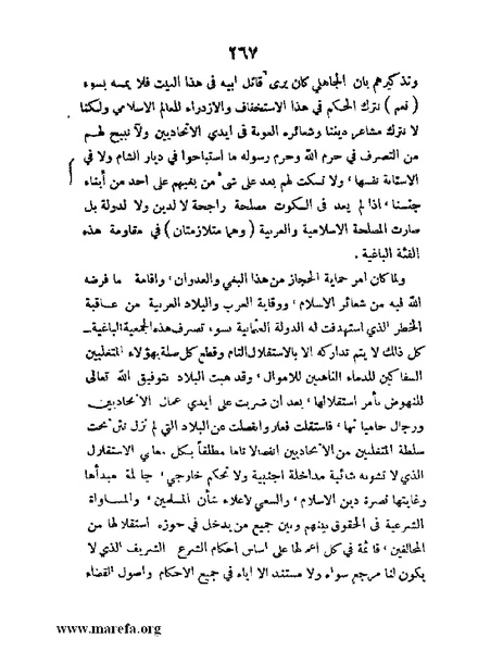 ملف:تاريخ مقدرات العراق السياسية.pdf