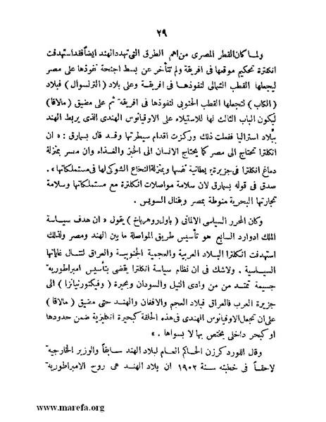 ملف:تاريخ مقدرات العراق السياسية.pdf