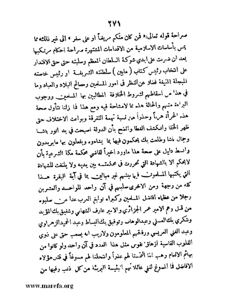 ملف:تاريخ مقدرات العراق السياسية.pdf