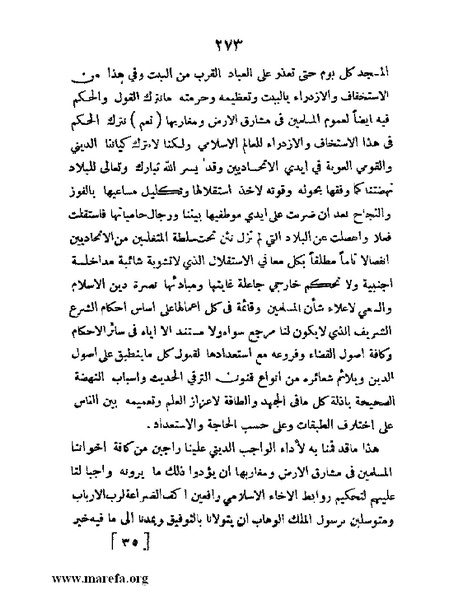 ملف:تاريخ مقدرات العراق السياسية.pdf