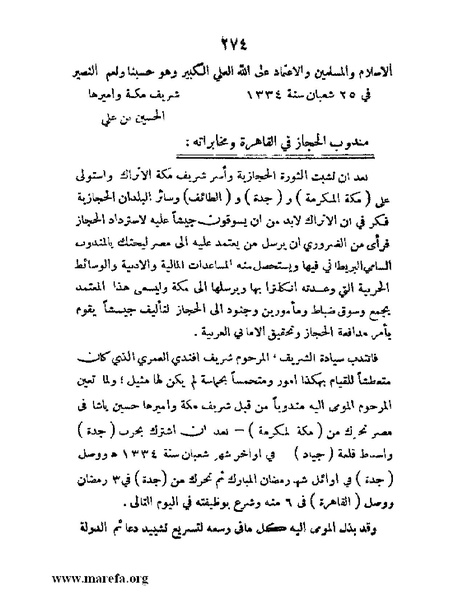 ملف:تاريخ مقدرات العراق السياسية.pdf