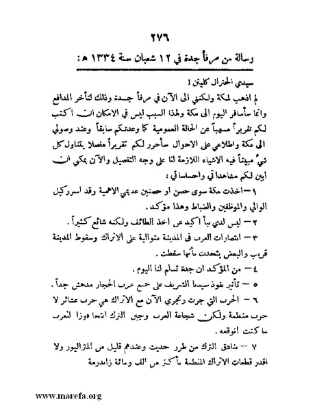 ملف:تاريخ مقدرات العراق السياسية.pdf