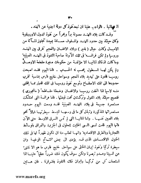 ملف:تاريخ مقدرات العراق السياسية.pdf