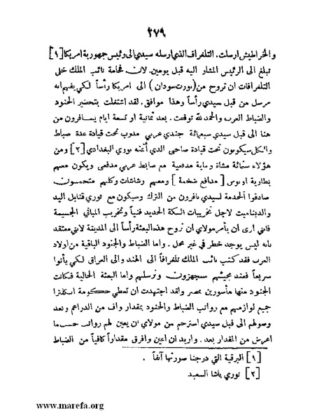 ملف:تاريخ مقدرات العراق السياسية.pdf