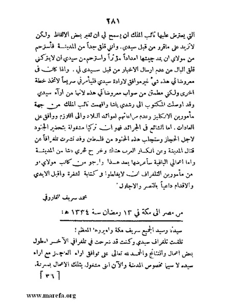 ملف:تاريخ مقدرات العراق السياسية.pdf