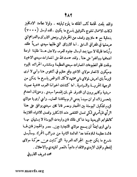 ملف:تاريخ مقدرات العراق السياسية.pdf