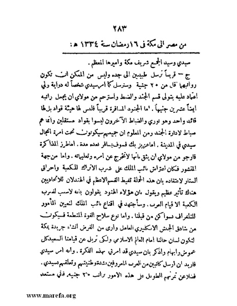 ملف:تاريخ مقدرات العراق السياسية.pdf