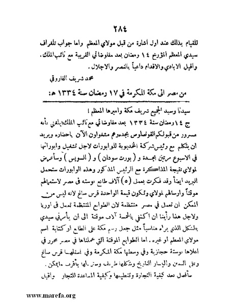 ملف:تاريخ مقدرات العراق السياسية.pdf