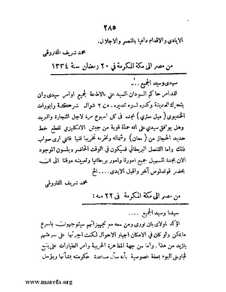 ملف:تاريخ مقدرات العراق السياسية.pdf