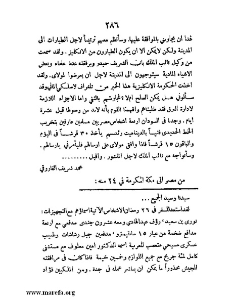 ملف:تاريخ مقدرات العراق السياسية.pdf