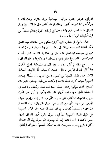 ملف:تاريخ مقدرات العراق السياسية.pdf