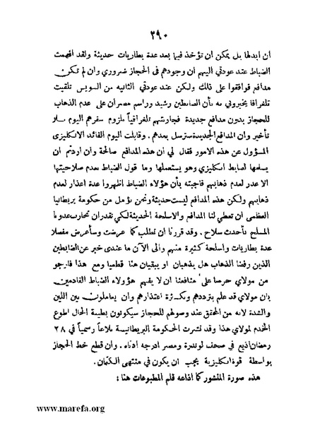 ملف:تاريخ مقدرات العراق السياسية.pdf