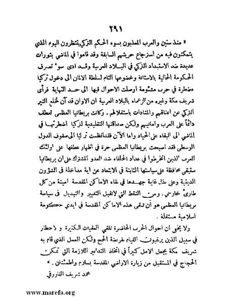 ملف:تاريخ مقدرات العراق السياسية.pdf