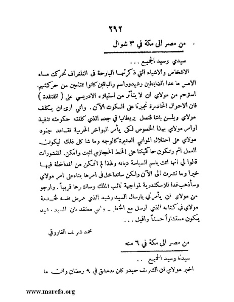 ملف:تاريخ مقدرات العراق السياسية.pdf