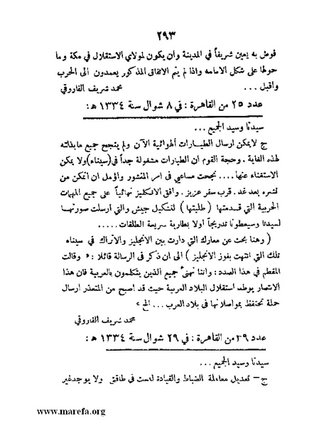 ملف:تاريخ مقدرات العراق السياسية.pdf