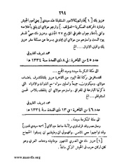 الصفحة التالية &larr;