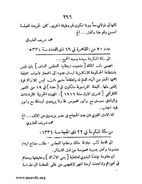 ملف:تاريخ مقدرات العراق السياسية.pdf