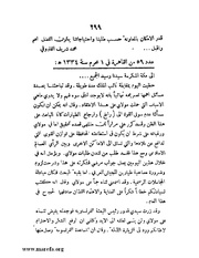 الصفحة التالية &larr;