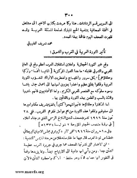 ملف:تاريخ مقدرات العراق السياسية.pdf