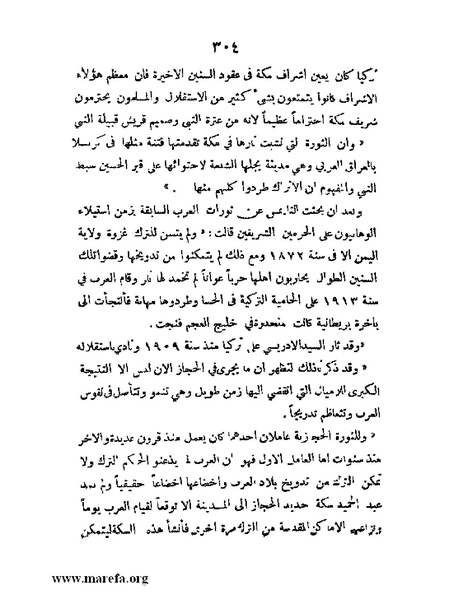 ملف:تاريخ مقدرات العراق السياسية.pdf