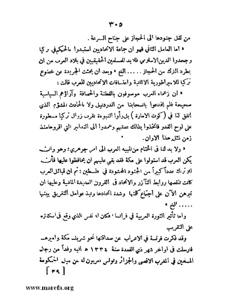 ملف:تاريخ مقدرات العراق السياسية.pdf