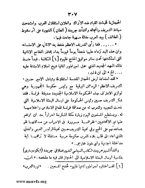 ملف:تاريخ مقدرات العراق السياسية.pdf