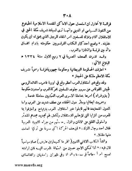 ملف:تاريخ مقدرات العراق السياسية.pdf