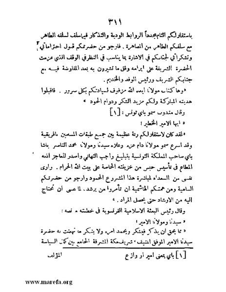 ملف:تاريخ مقدرات العراق السياسية.pdf